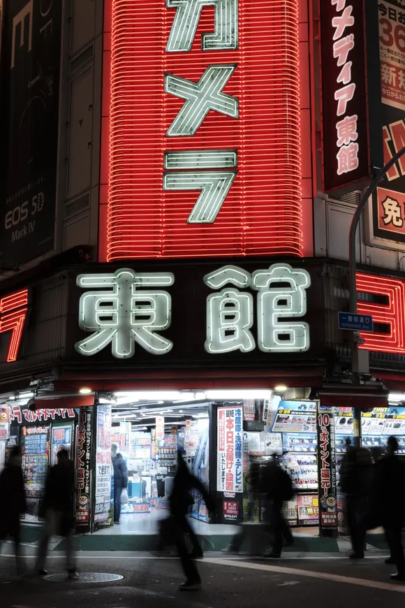Tokyo, Feb 2026